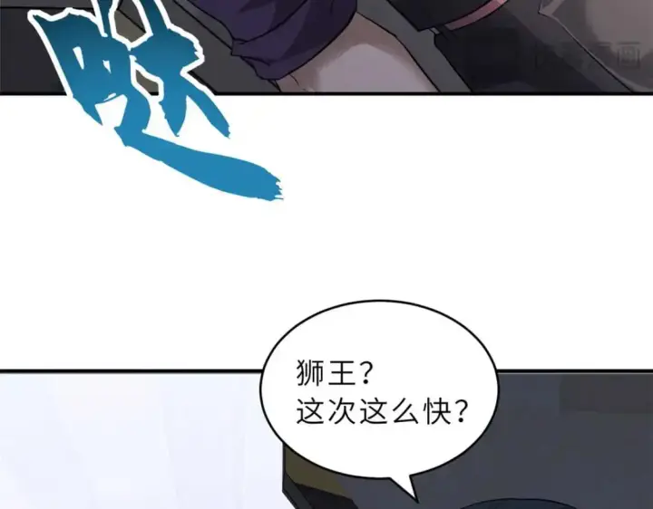 漫画《超神宠兽店》121 找人第109张图