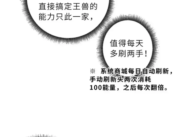漫画《超神宠兽店》121 找人第11张图
