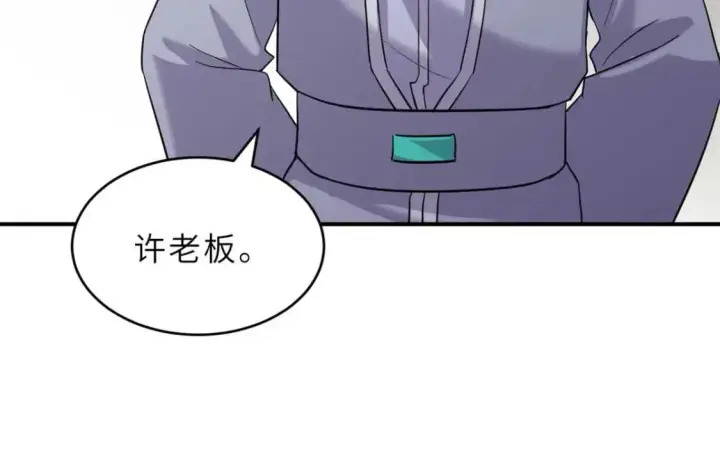 漫画《超神宠兽店》121 找人第121张图