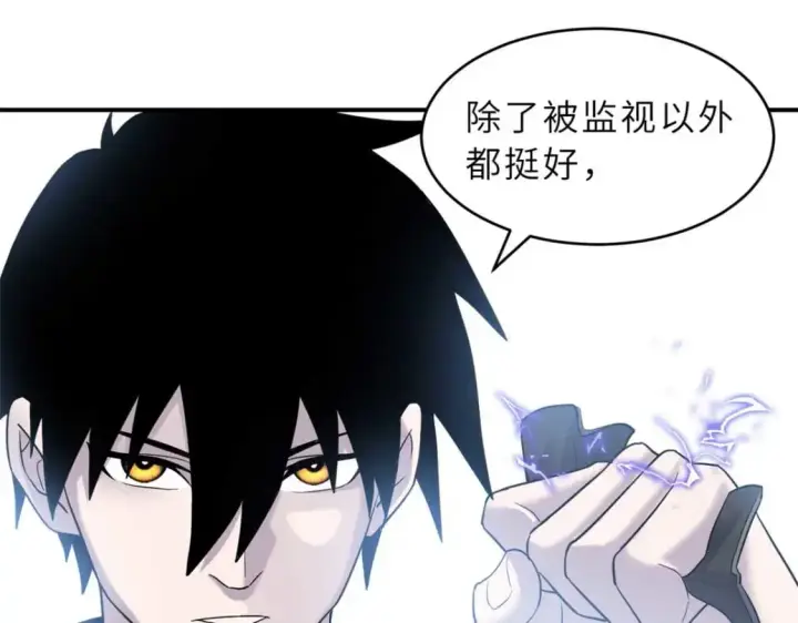 漫画《超神宠兽店》121 找人第124张图