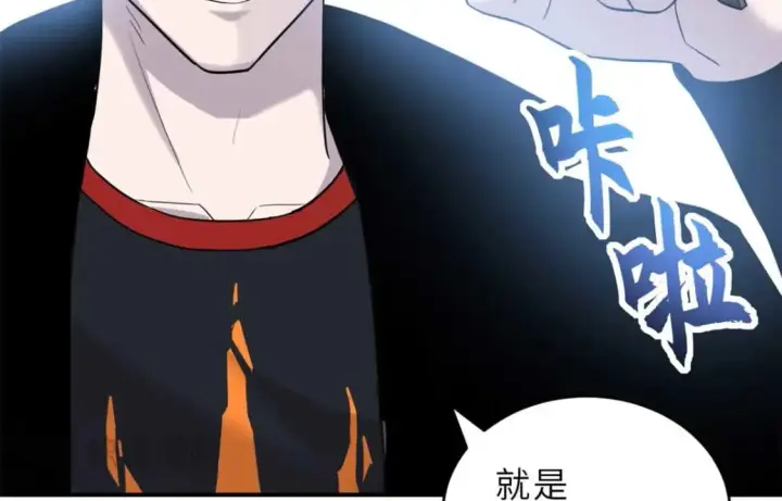 漫画《超神宠兽店》121 找人第125张图