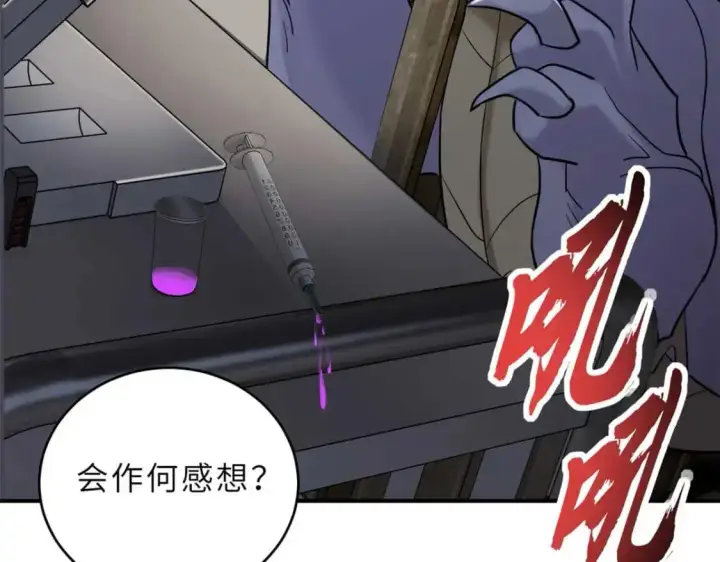 漫画《超神宠兽店》121 找人第128张图