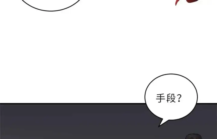 漫画《超神宠兽店》121 找人第129张图