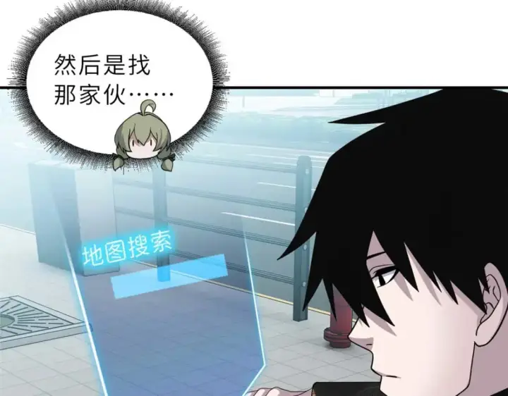 漫画《超神宠兽店》121 找人第13张图