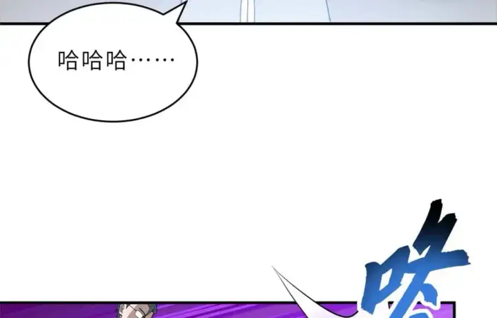 漫画《超神宠兽店》121 找人第131张图