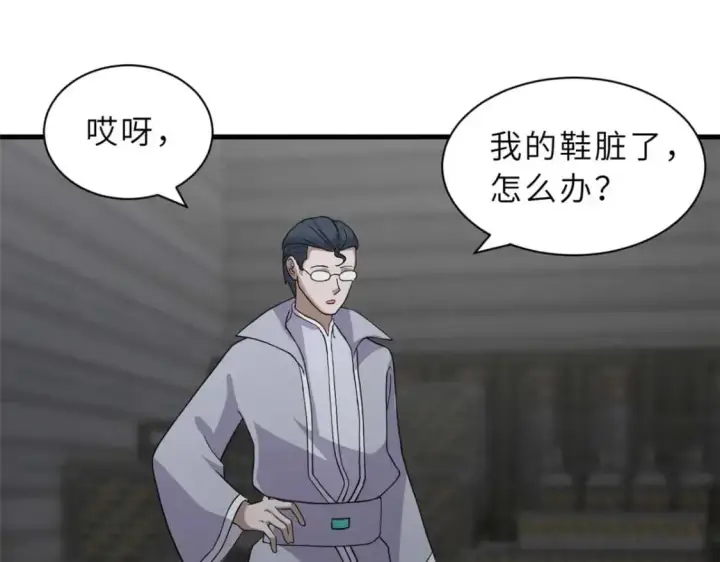 漫画《超神宠兽店》121 找人第134张图