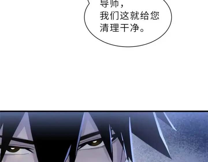漫画《超神宠兽店》121 找人第137张图