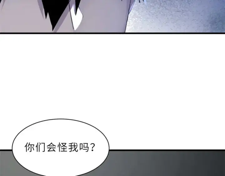漫画《超神宠兽店》121 找人第138张图
