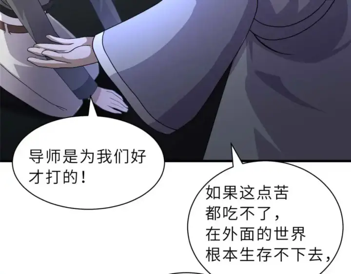 漫画《超神宠兽店》121 找人第141张图