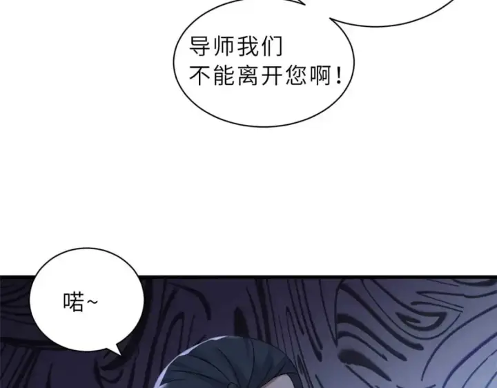 漫画《超神宠兽店》121 找人第143张图