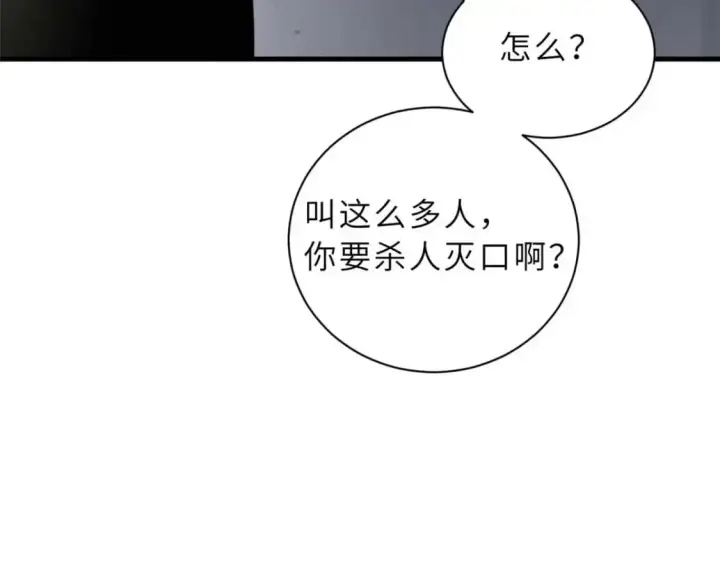 漫画《超神宠兽店》121 找人第153张图
