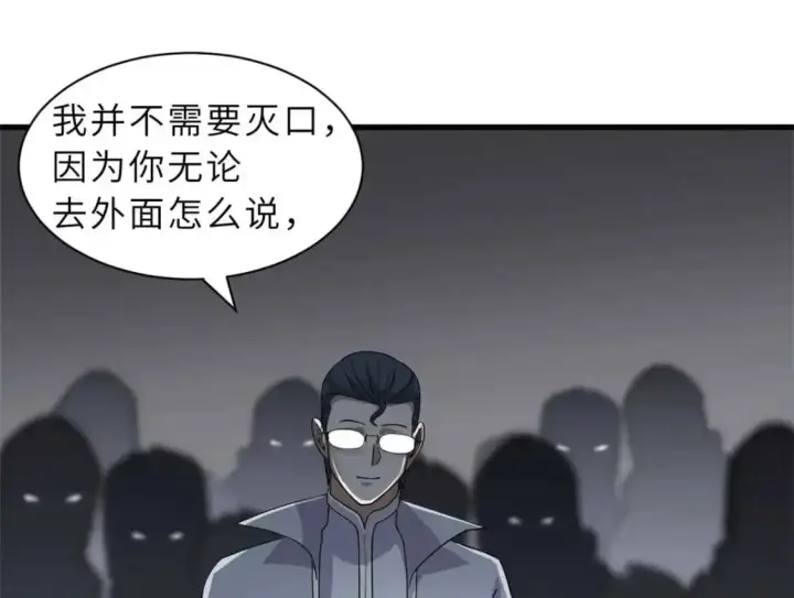 漫画《超神宠兽店》121 找人第154张图