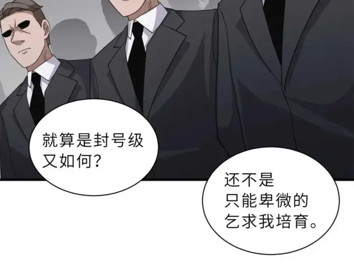 漫画《超神宠兽店》121 找人第158张图
