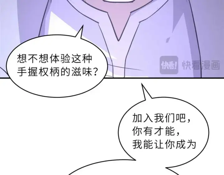 漫画《超神宠兽店》121 找人第160张图