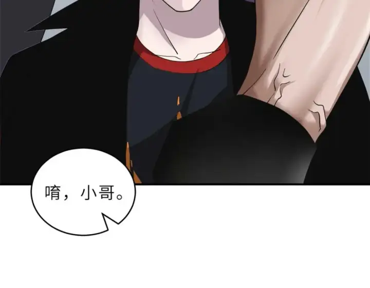 漫画《超神宠兽店》121 找人第17张图