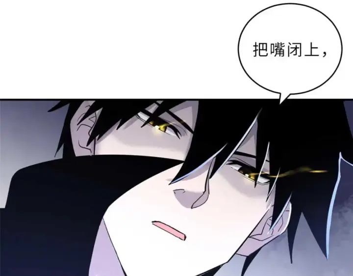 漫画《超神宠兽店》121 找人第171张图