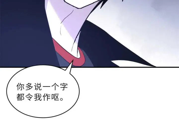 漫画《超神宠兽店》121 找人第172张图