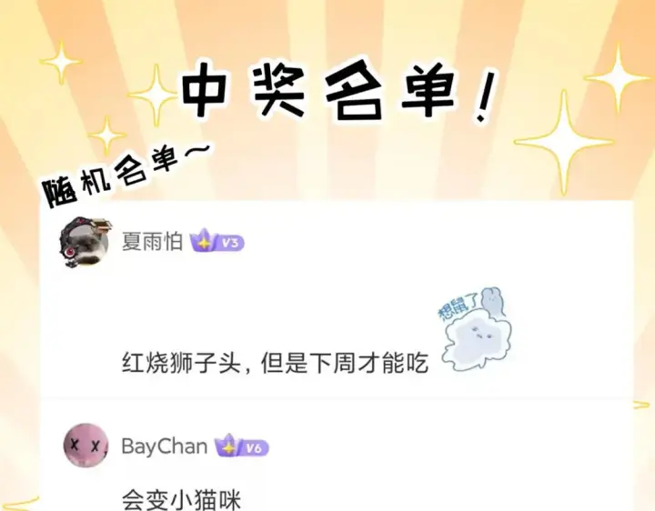 漫画《超神宠兽店》121 找人第174张图