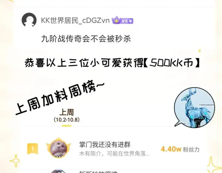 漫画《超神宠兽店》121 找人第175张图