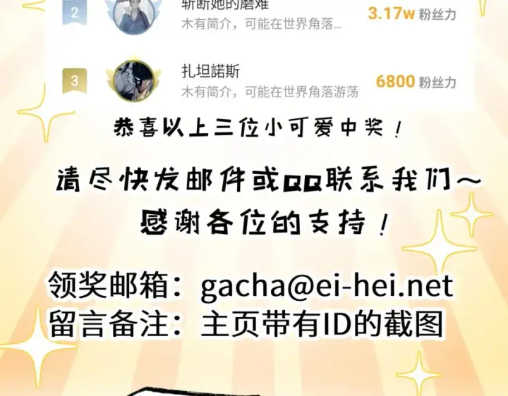 漫画《超神宠兽店》121 找人第176张图