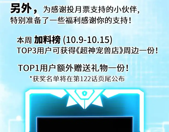漫画《超神宠兽店》121 找人第178张图
