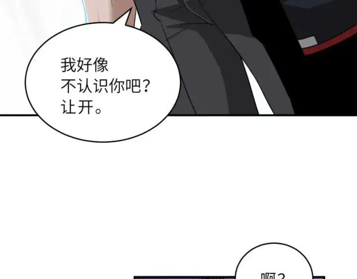 漫画《超神宠兽店》121 找人第21张图