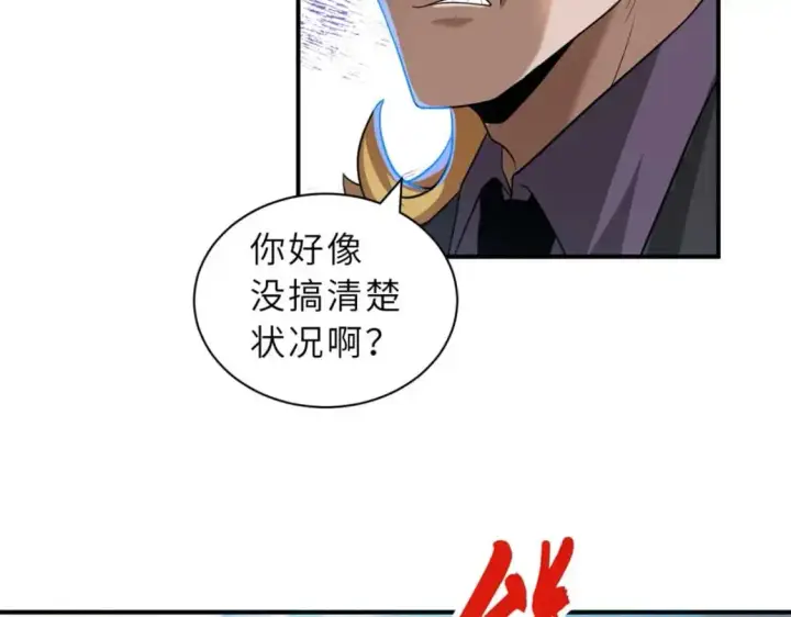 漫画《超神宠兽店》121 找人第23张图