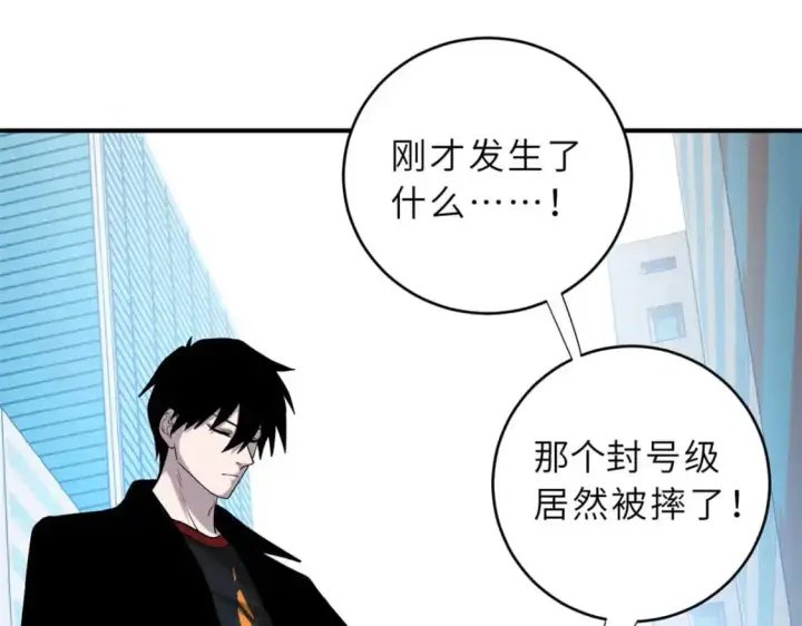 漫画《超神宠兽店》121 找人第36张图