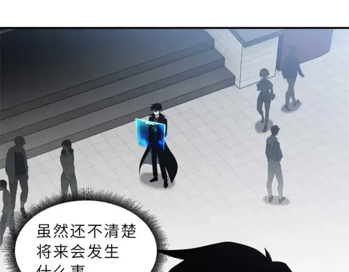 漫画《超神宠兽店》121 找人第4张图