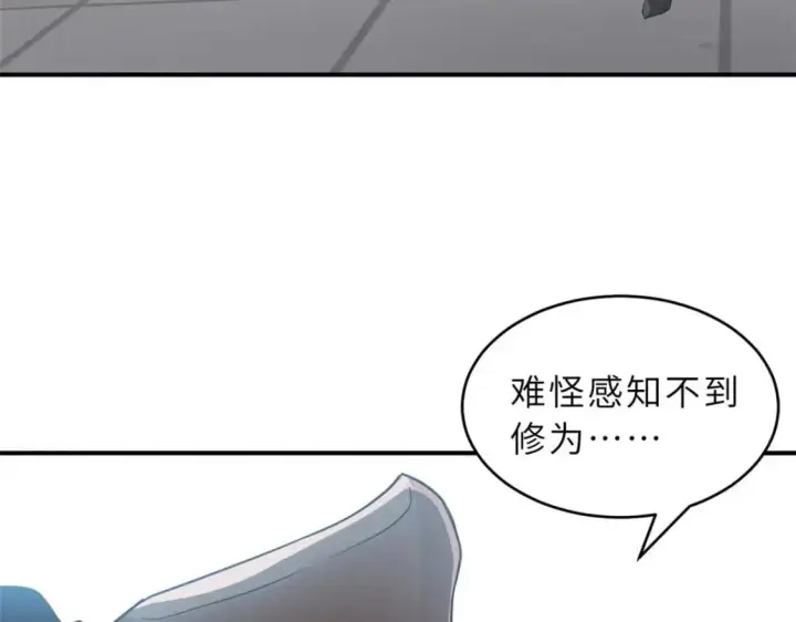 漫画《超神宠兽店》121 找人第41张图