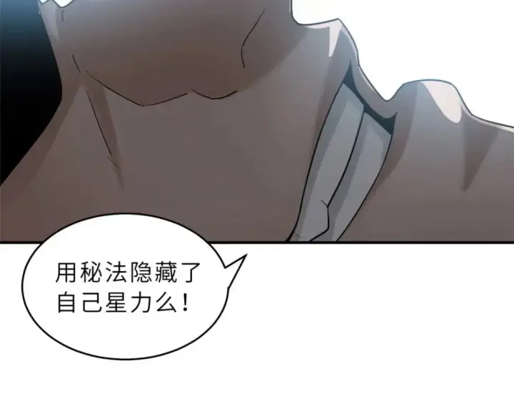 漫画《超神宠兽店》121 找人第42张图