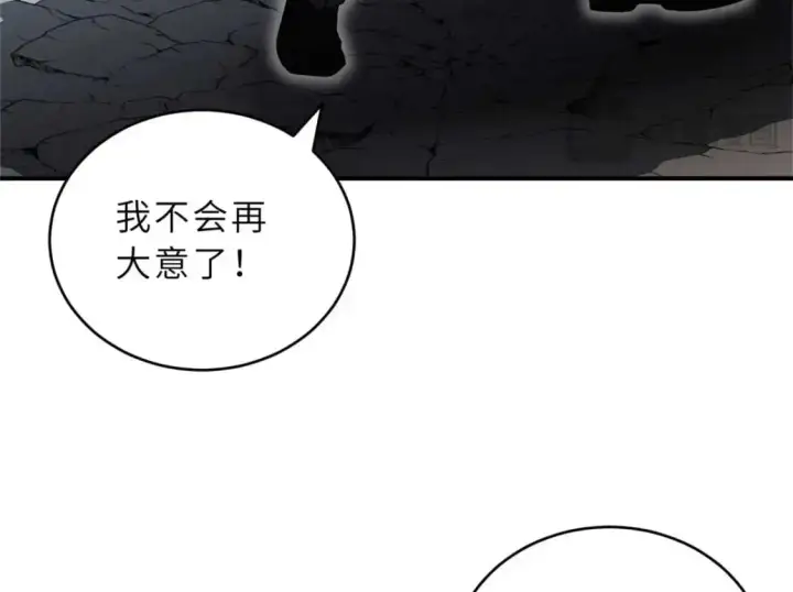 漫画《超神宠兽店》121 找人第47张图