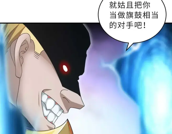 漫画《超神宠兽店》121 找人第48张图