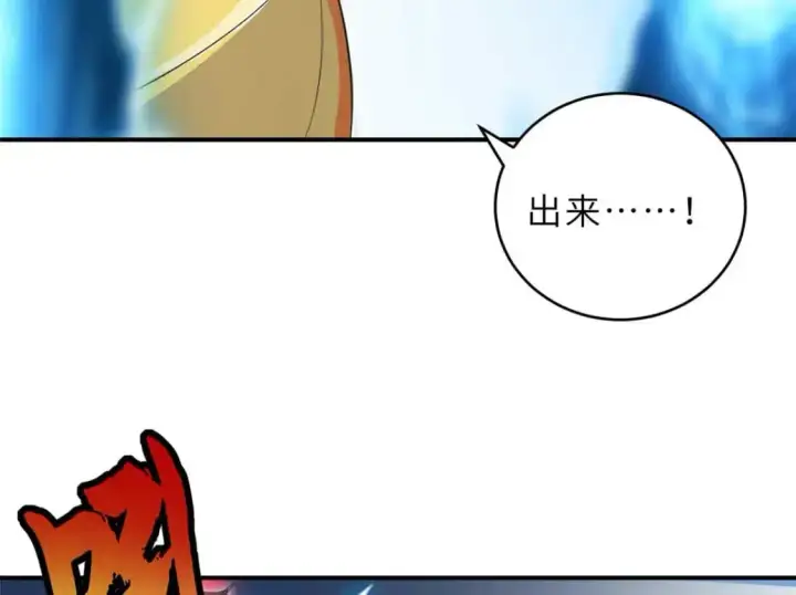 漫画《超神宠兽店》121 找人第49张图