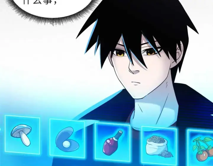 漫画《超神宠兽店》121 找人第5张图