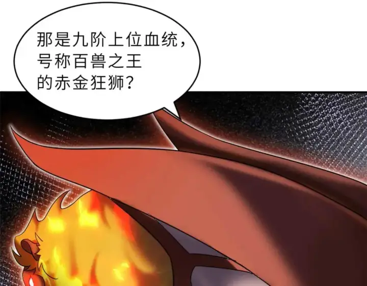 漫画《超神宠兽店》121 找人第54张图