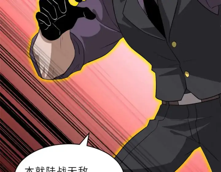 漫画《超神宠兽店》121 找人第60张图