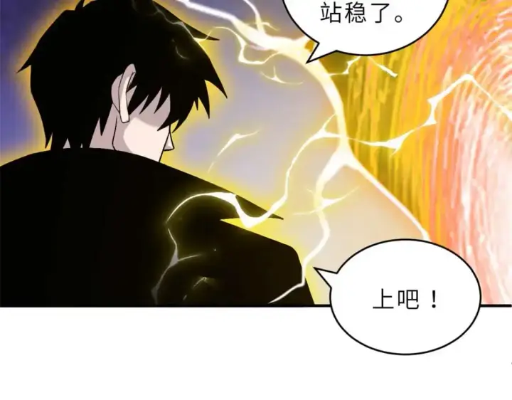 漫画《超神宠兽店》121 找人第63张图