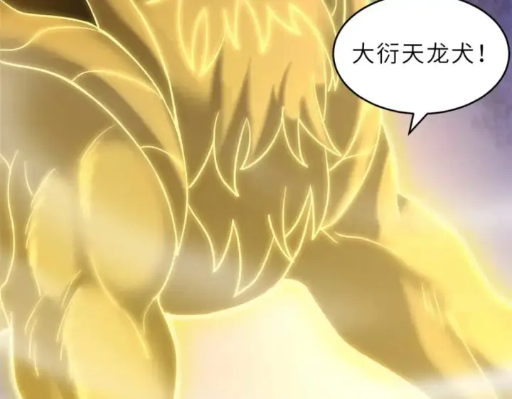 漫画《超神宠兽店》121 找人第66张图