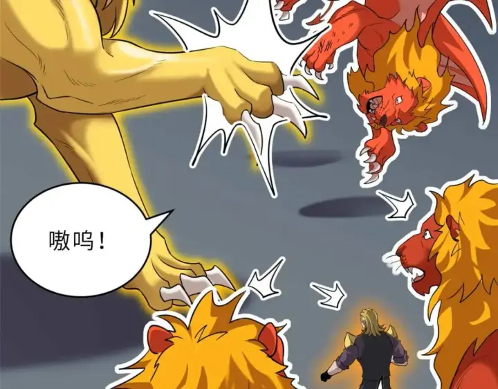 漫画《超神宠兽店》121 找人第70张图