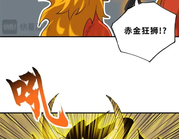 漫画《超神宠兽店》121 找人第72张图