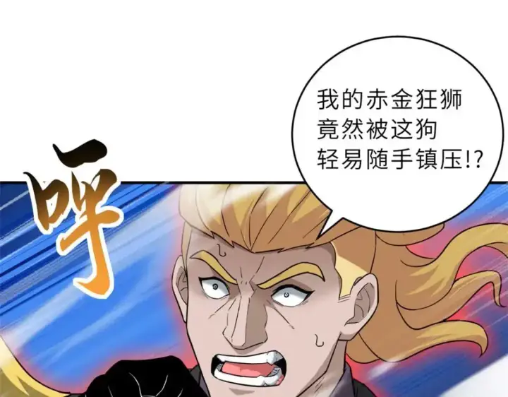 漫画《超神宠兽店》121 找人第78张图