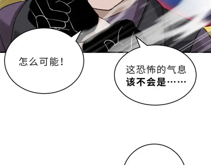 漫画《超神宠兽店》121 找人第79张图