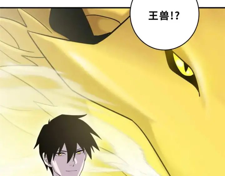 漫画《超神宠兽店》121 找人第81张图