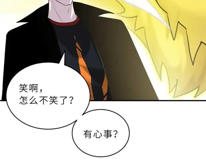 漫画《超神宠兽店》121 找人第82张图