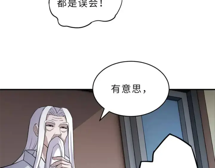 漫画《超神宠兽店》121 找人第85张图