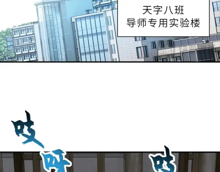 漫画《超神宠兽店》121 找人第90张图