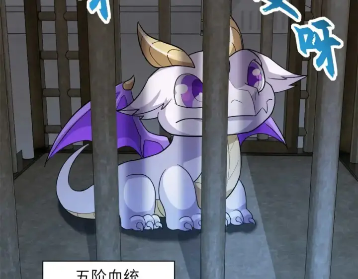 漫画《超神宠兽店》121 找人第91张图
