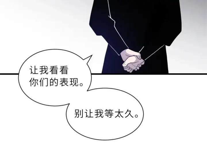漫画《超神宠兽店》122 众怒第100张图