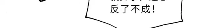 漫画《超神宠兽店》122 众怒第106张图